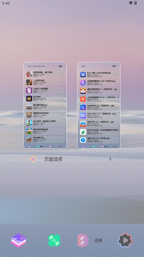 轻简商店app最新版2025v2.1.1 安卓版 v4.0.2