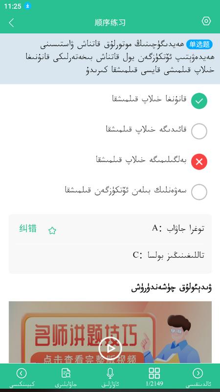 维语学车证app官方版v3.4.0最新版 v6.2.2