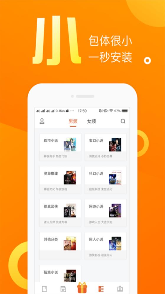 乐途小说app手机官方下载