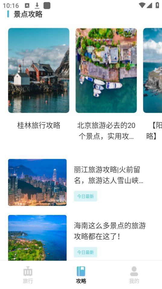 Lolly足迹地图app官方版1.0.0最新版 v6.2.4