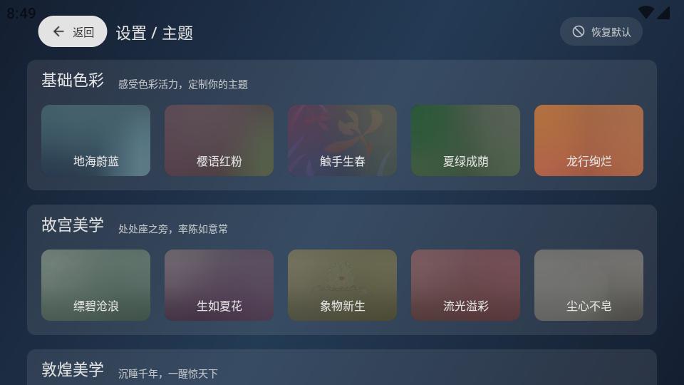 小飞电视tv高清版v2.8.0 安卓最新版 v5.1.2
