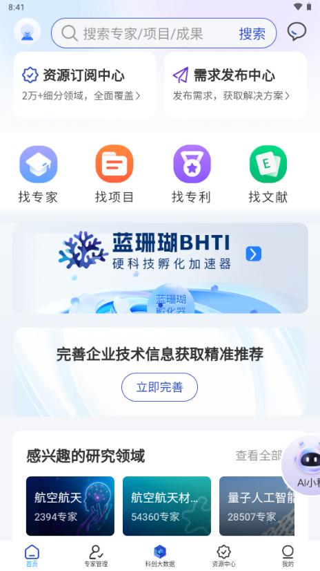 探角app官方版 探角app官方版