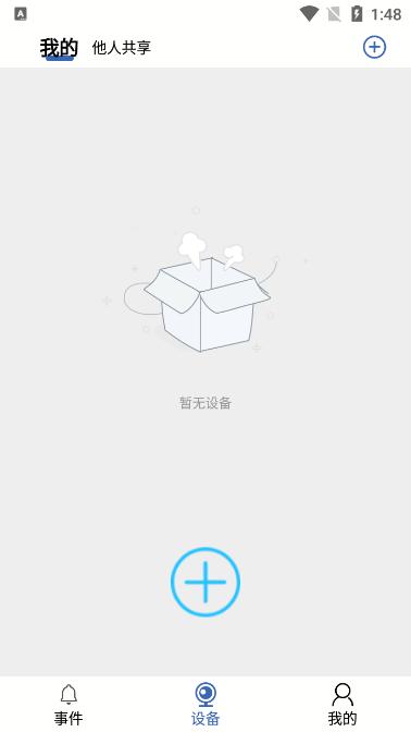Smaint Pro最新版v1.1.3安卓版 v4.0.3