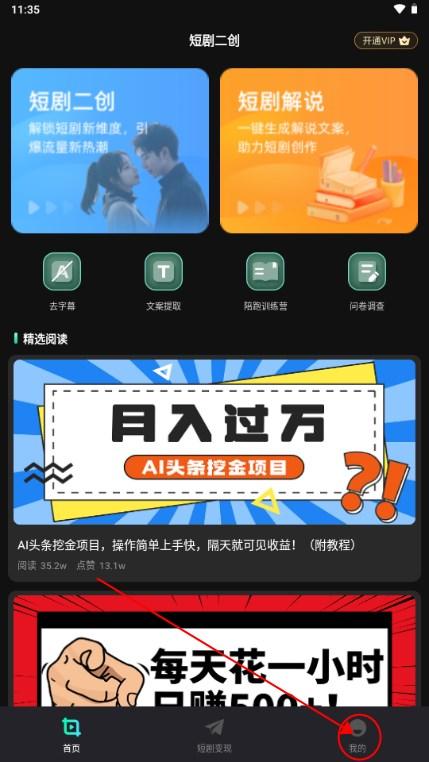 剧推助手app最新版