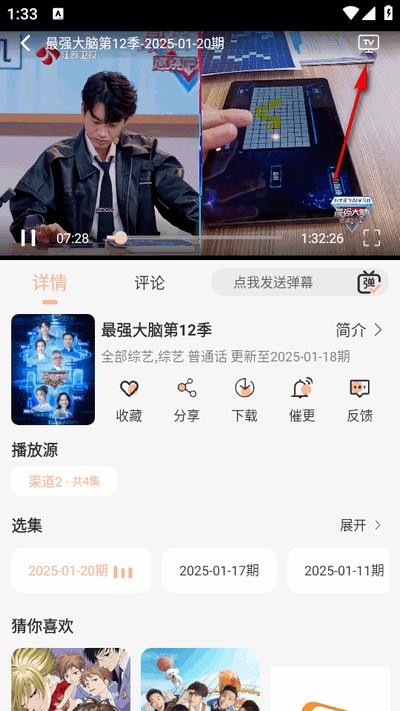 豆豆影视app免广告版