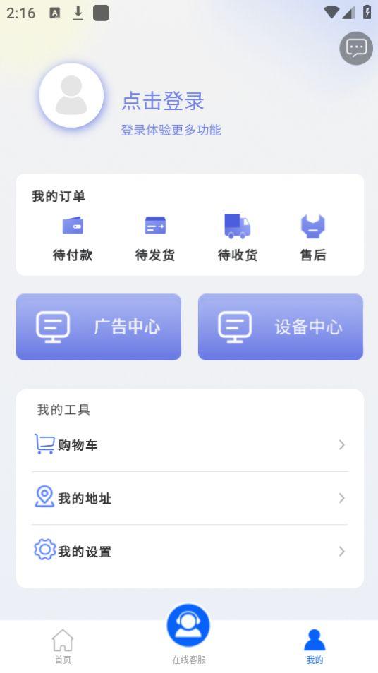 酉享智媒app安卓版6.0.4最新版 v4.5.4