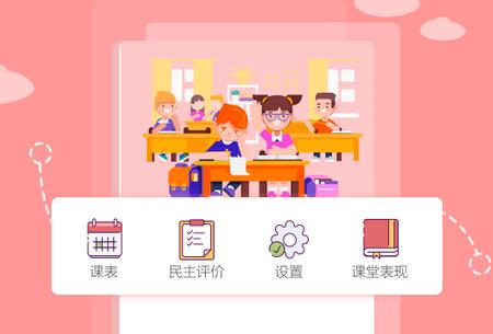 慧知行高中版