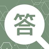 同事答