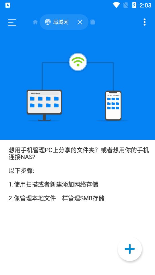 RS文件管理器app最新专业版v2.2.2.2 安卓高级版 v5.3.1