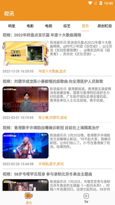 视讯TV软件