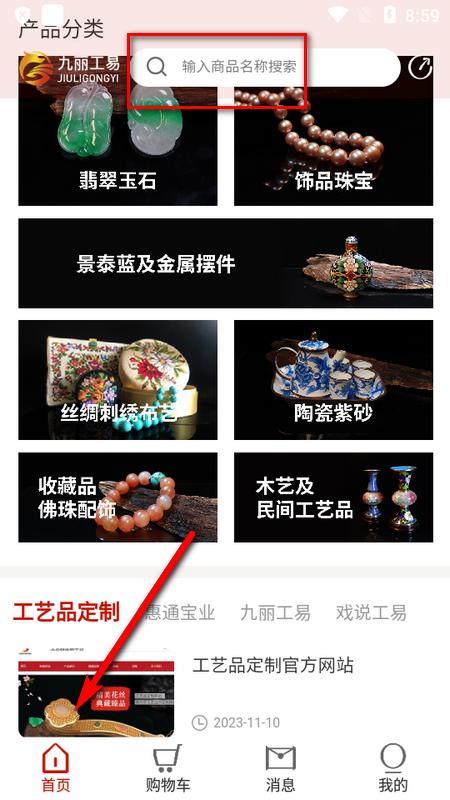 九丽工易安卓版 九丽工易安卓版