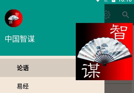 中国智谋app离线版