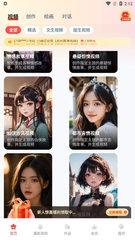 图片会唱歌 v6.5.3