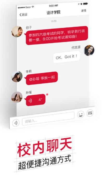 智慧物院app官方下载v6.8.4.72579 安卓版 v4.1.4