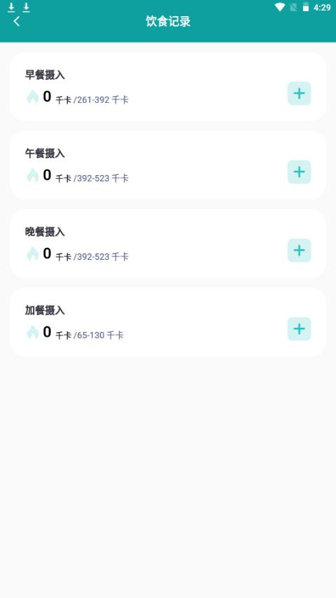 热量计算器app手机官方版1.11302.2最新版 v6.5.3