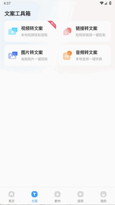 快速去水印app手机版
