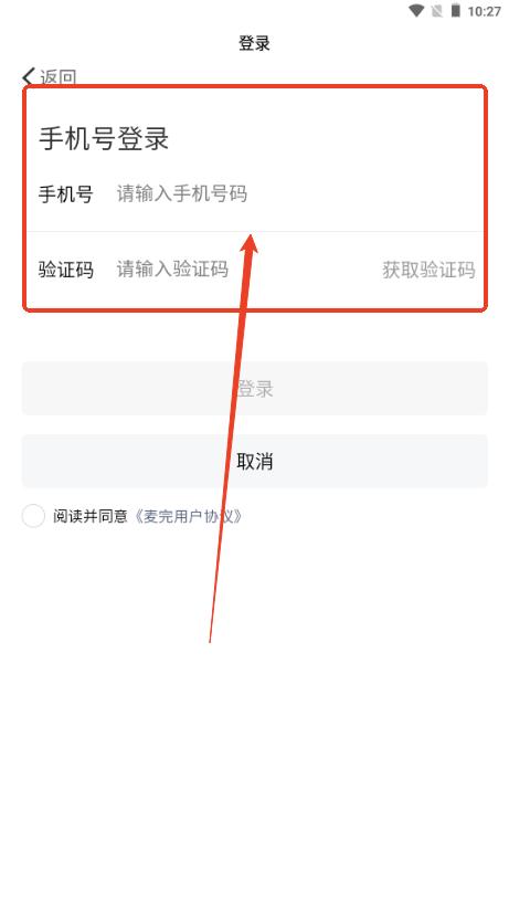 麦完发布付费内容app 麦完发布付费内容app