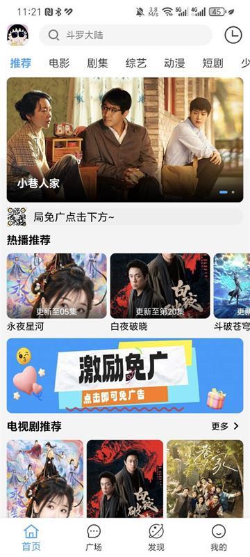 小丸仔追剧软件
