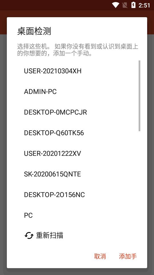 寒尘远程桌面app(Remote Desktop 8)v8.1.75.406 安卓汉化版 v5.2.3