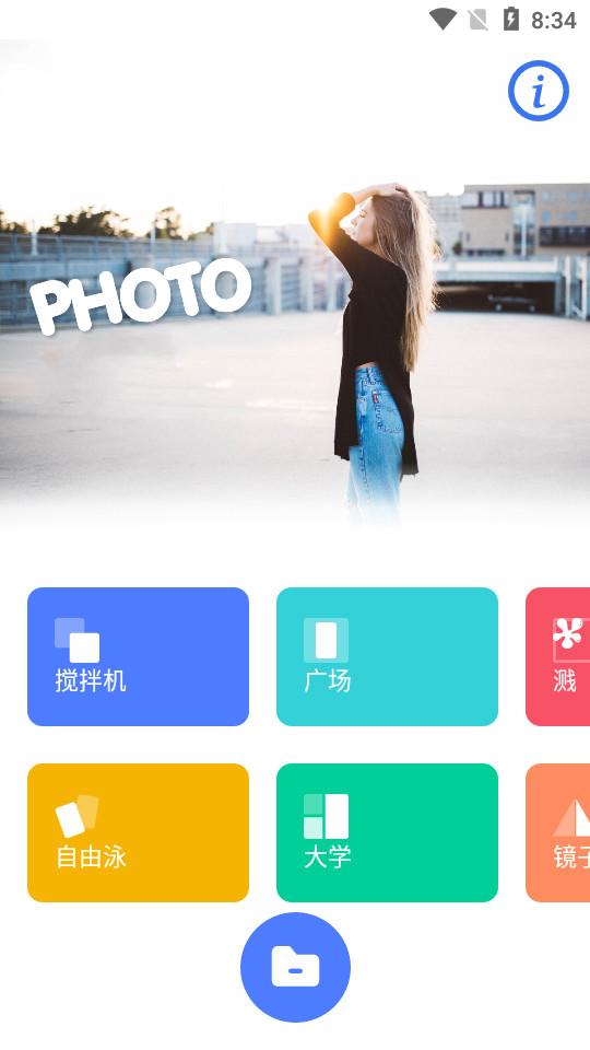 飞闪抠图软件5.3.4 最新版 v4.4.3