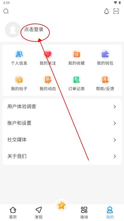 次元社区app官方版