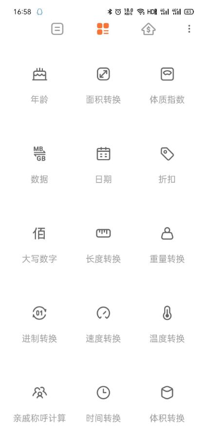 小米澎湃计算器app最新版v15.2.11 最新OS版 v6.3.4