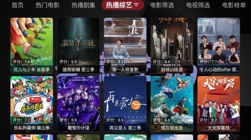 白泽影视TV电视版安装包v1.4.6 免费版 v3.2.2