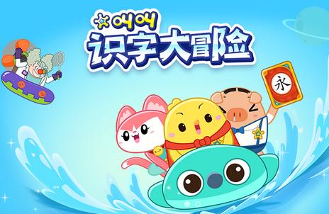 叫叫识字儿童认字app最新版 叫叫识字儿童认字app最新版