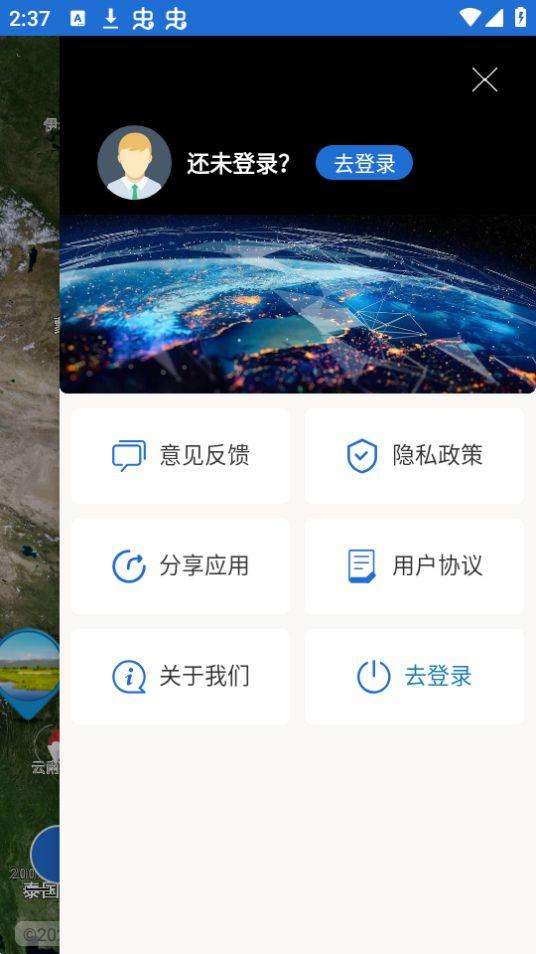 奥维3D互动地图app官方安卓版2.8.0最新版 v6.1.3