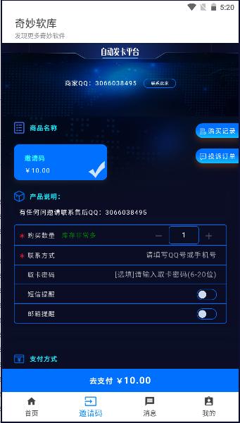 奇妙软库