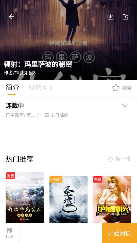 新顶点小说手机版阅读软件1.0.0 最新可用版 v4.3.4