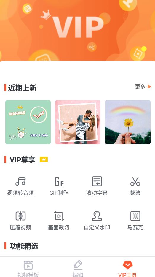 乐秀视频剪辑2025手机版高级版v11.0.0.1 安卓谷歌会员版 v5.1.1