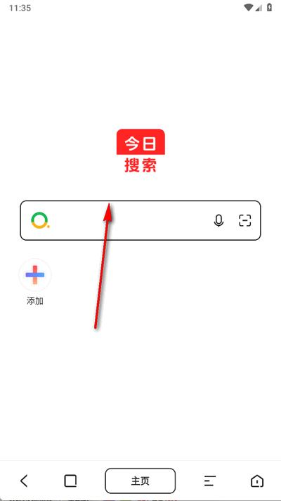 今日搜索引擎 今日搜索引擎
