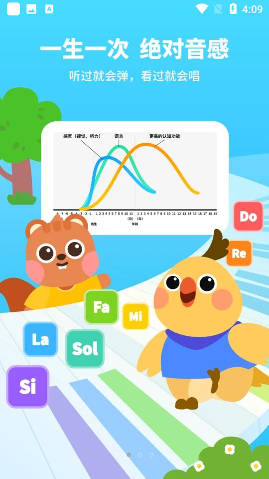小鸟哆哆音乐1.3.21 安卓最新版 v4.2.4
