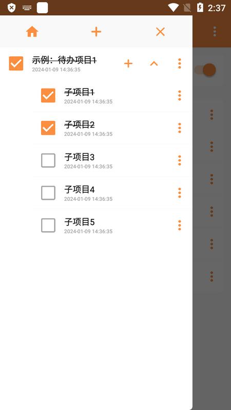 侧边栏待办事项安卓版V1.0.1 最新版 v6.2.4