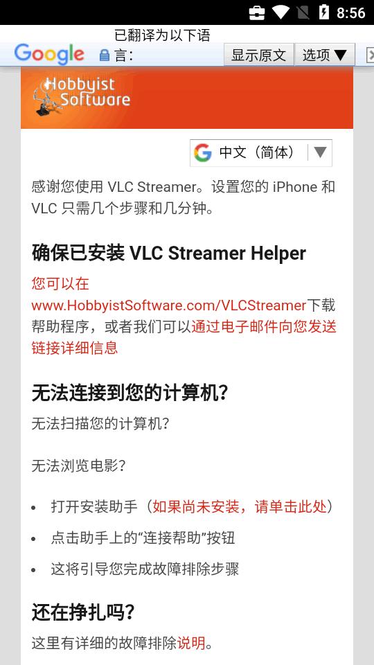 VLC Streamer安卓版v2.55 (3733) 官方最新版 v5.0.2