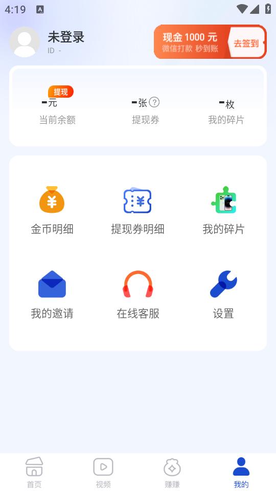 多寿看点app1.0.1 安卓版 v4.4.4