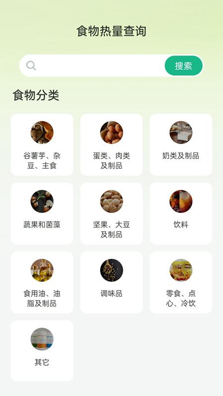 微刷刷减肥软件安卓版v1.0.1最新版 v6.3.1