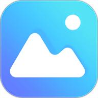 相册管理大师app