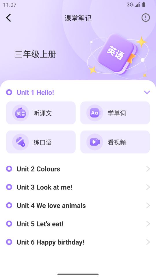 人教智学平台官方版v1.0.0 安卓手机版 v6.0.3