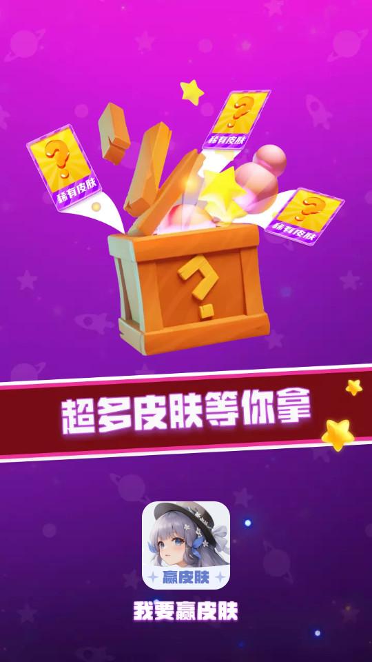 葭实梓我要赢皮肤最新版