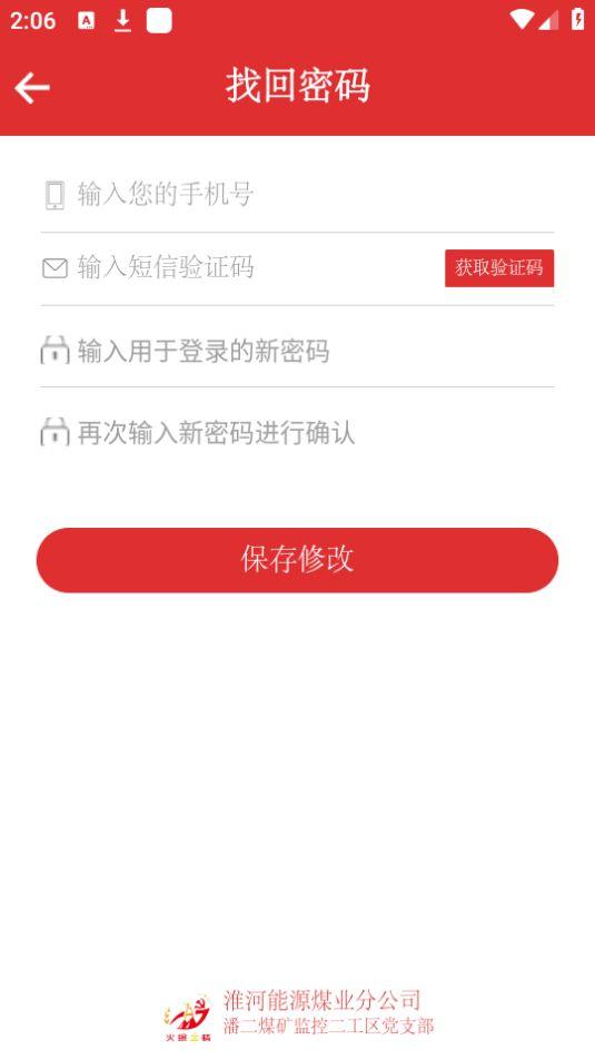 党建先锋app官方版1.0.5最新版 v4.2.1