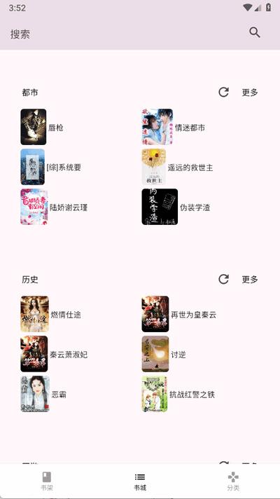 茉莉小说全文阅读免费版1.0.0 安卓版 v3.2.3