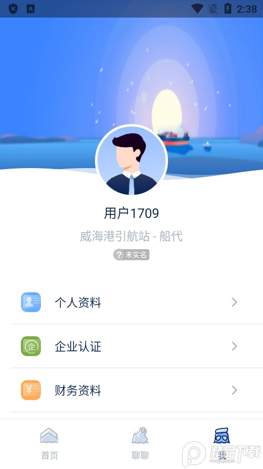 威海引航软件官方版v1.0.0 手机版 v4.5.4