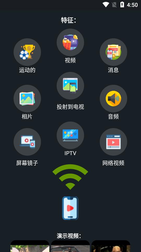 Castify投屏软件解锁版v12.141 中文免费版 v4.3.1