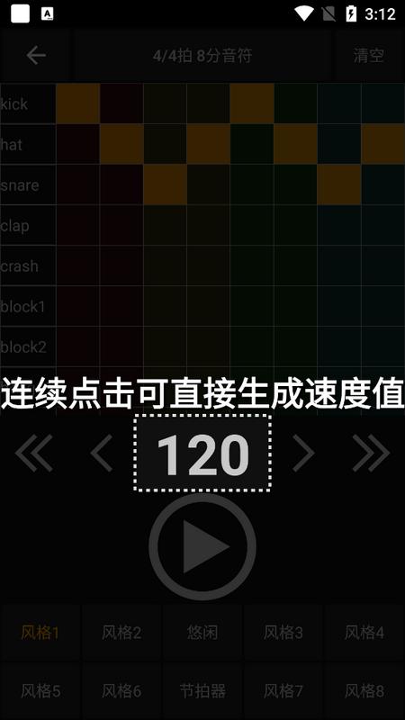 吉他调音精灵手机版v7.0.12 最新版 v3.1.3