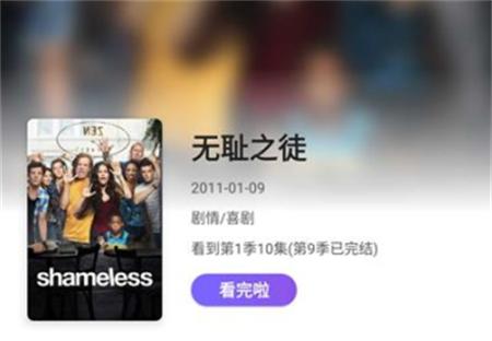 追不官方版