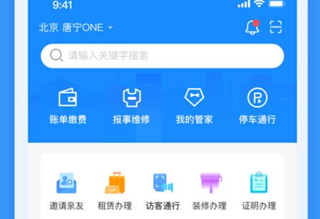 龙湖u享家客户端