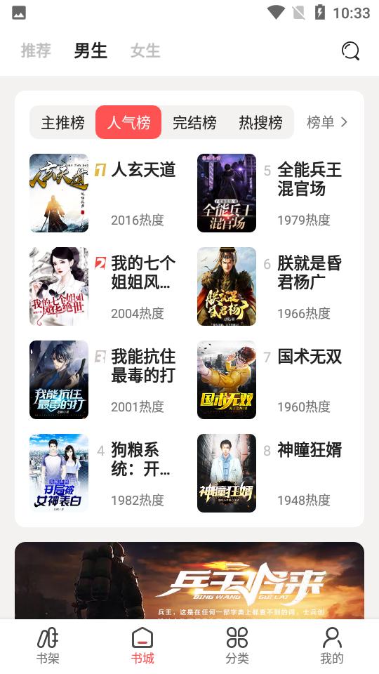快笔全本小说