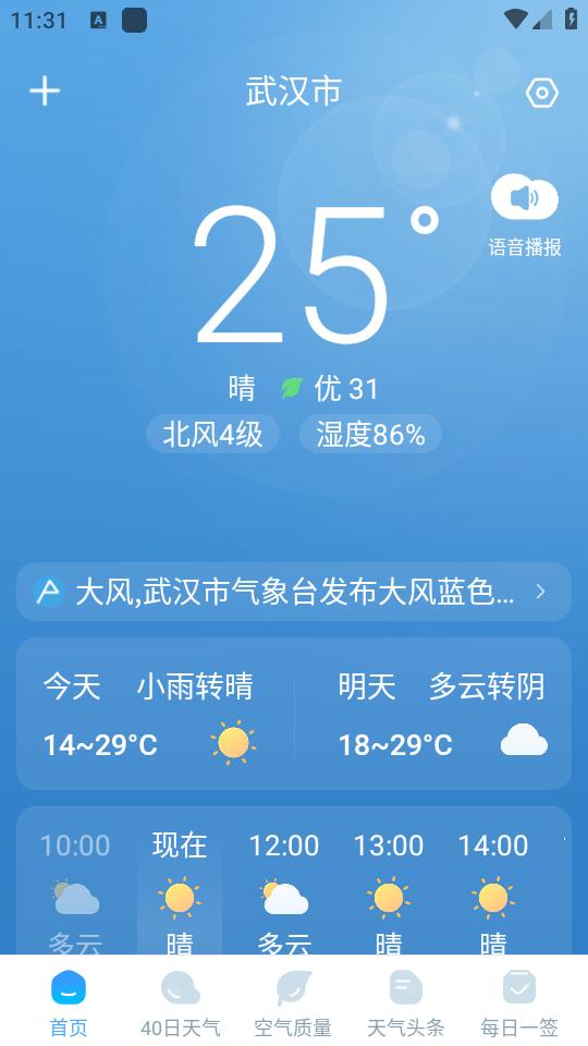 雨霞天气app1.0.0最新版 v3.2.3